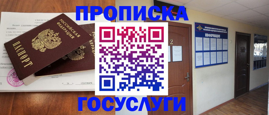 временная регистрация госуслуги в Пикалёво