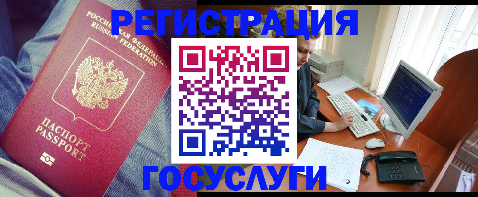 прописка для работы в Пикалёво